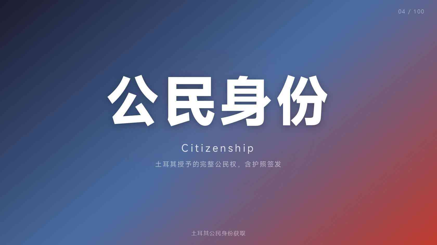 土耳其护照风险和注意事项，有什么后遗症吗？