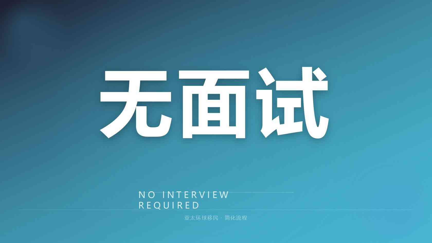 移民西班牙要多少费用_从申请费到落地成本，钱主要花在哪里