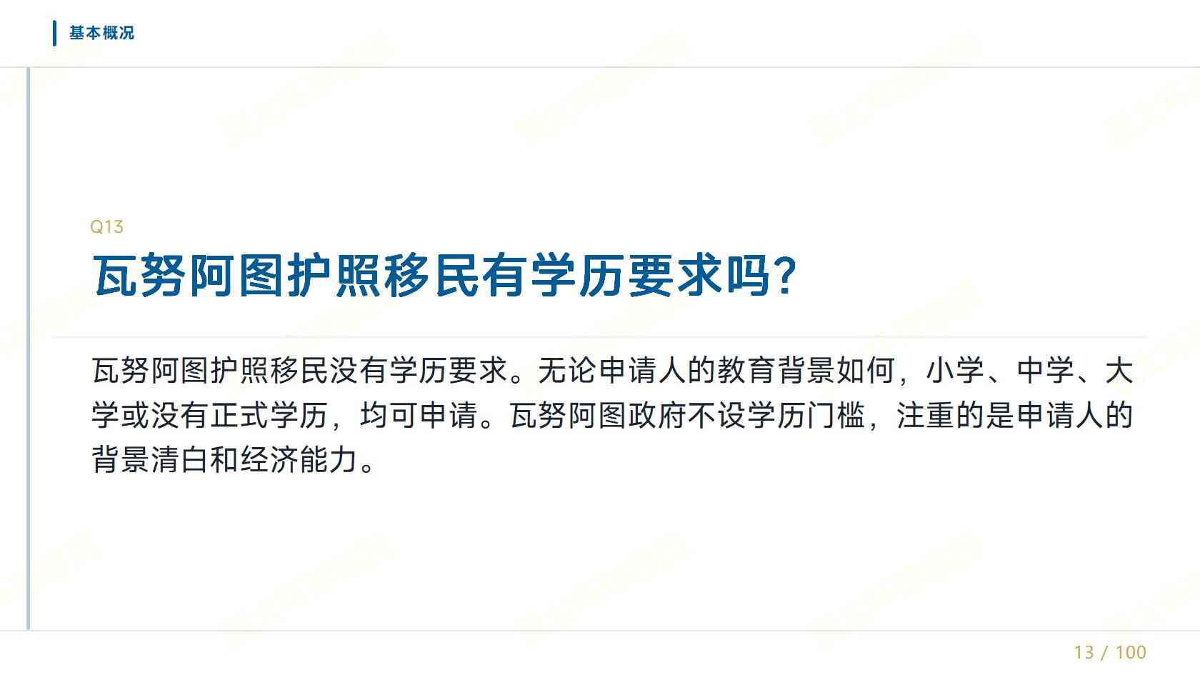 2026 瓦努阿图移民资金材料要求，不用繁琐全链条资金溯源说明