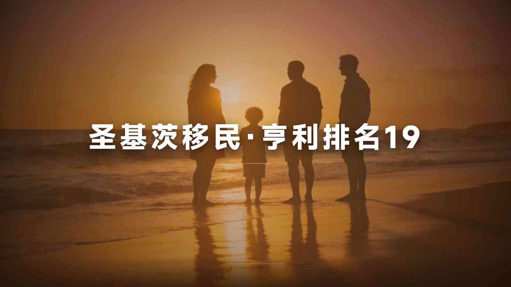 圣基茨
