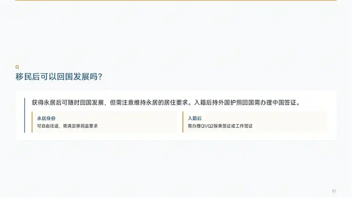 英国宜居居留通道：投资创新签证移民条件、总花费、出行福利盘点