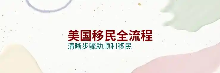 办理中国签证，移民美国的中国公民如何办理中国签证？