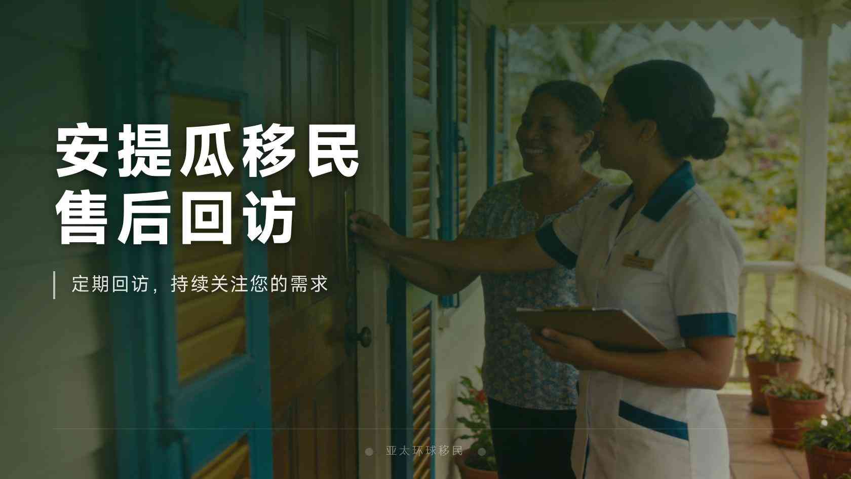 安提瓜和巴布达投资入籍：居住要求与登陆安排说明