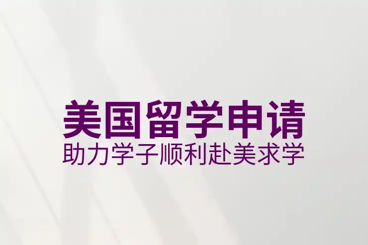 美国