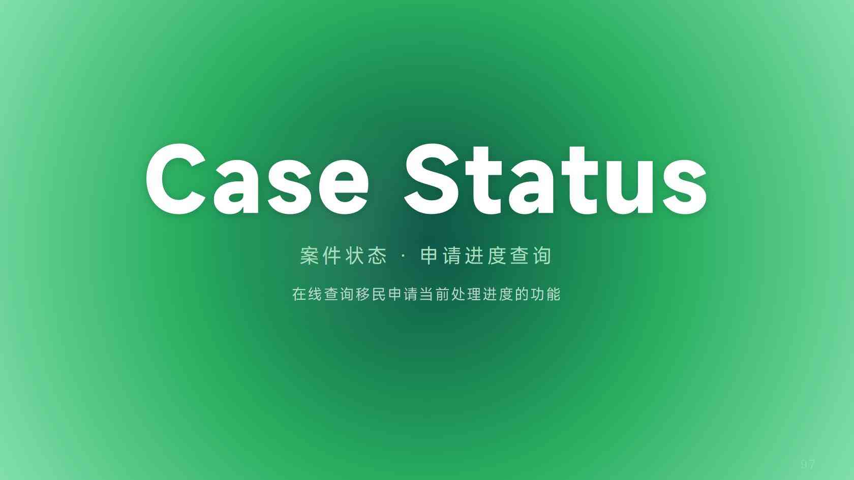 第二护照申请条件如何理解？法定标准、材料证据与个案审核