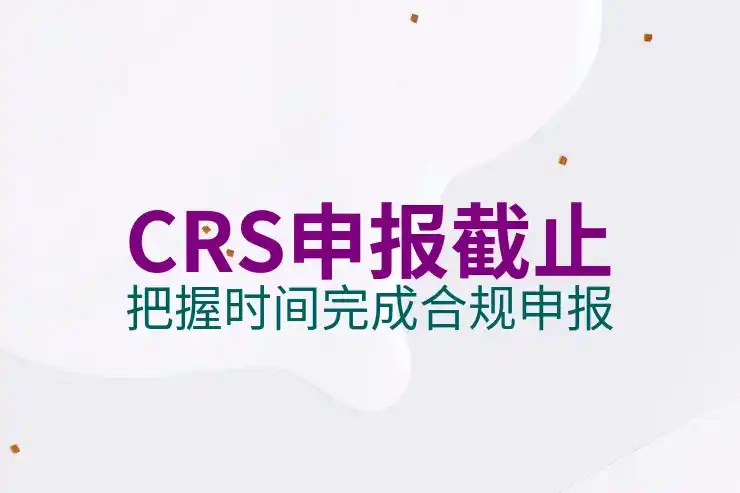 马来西亚税号申请的条件与优势