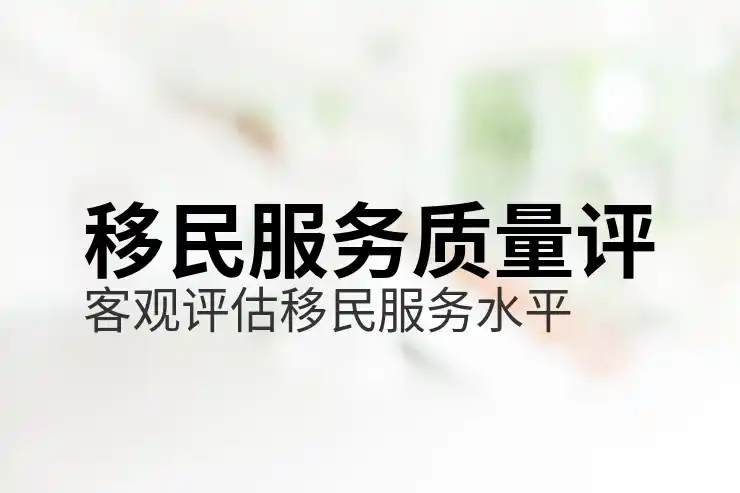 瑞典移民要求与申请条件详解