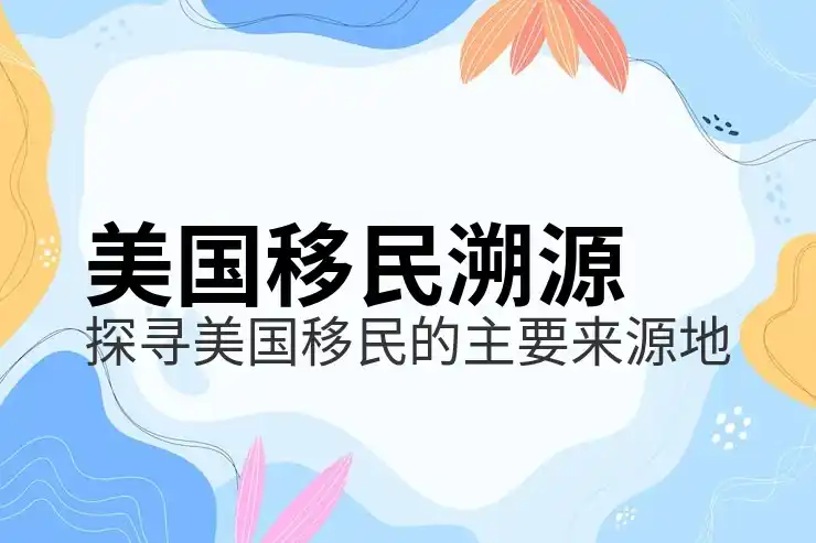 美国