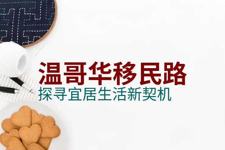 美国移民排期2025，如何跟踪2025年美国移民排期的进度？