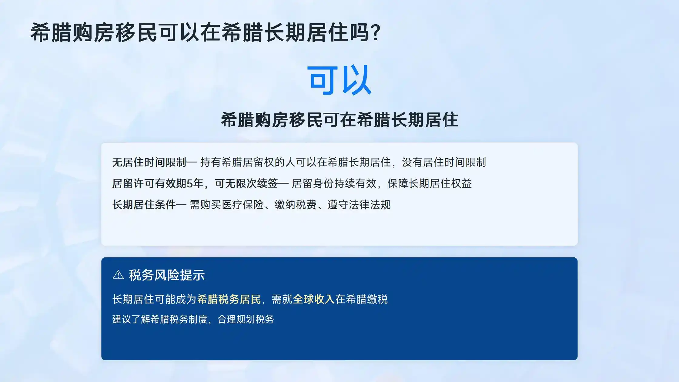 瓦努阿图投资入籍项目自推出以来，一直以政策稳定、办理快捷著称。2026年，部门再次明确项目法案暂无调整，为全球投资者提供了可靠的身份规划方案。
