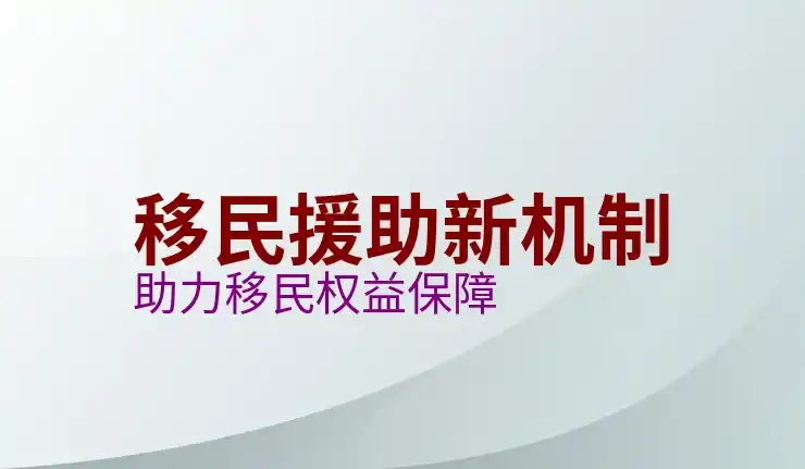 美国投资移民需要多少钱和条件