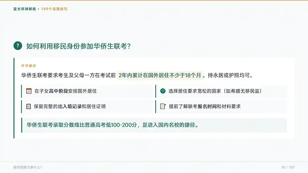 圣基茨买房移民，房产持有成本到底有多高？内行人给你算明白