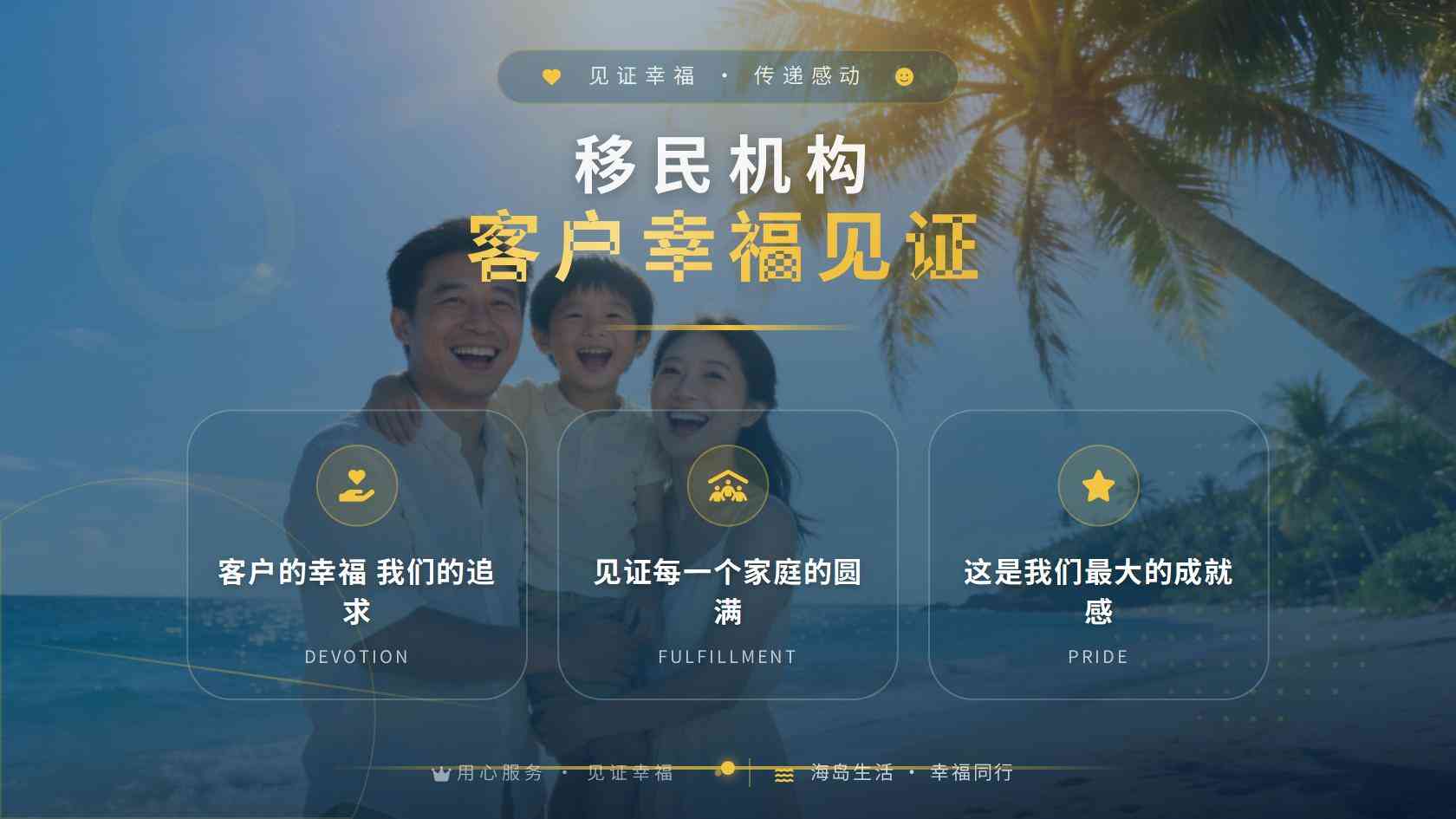 移民