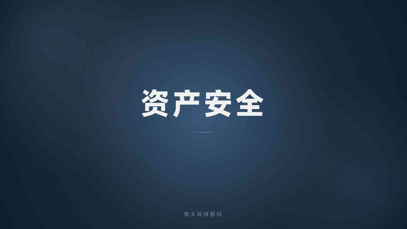 希腊移民需要什么条件才可以 条件拆解与自查思路