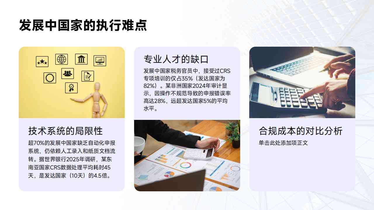 CRS申报银行合规压力与优化建议
