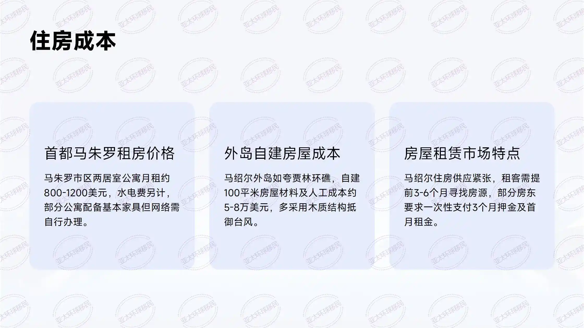 马绍尔移民为全球资产配置提供零税天堂的税务优势
