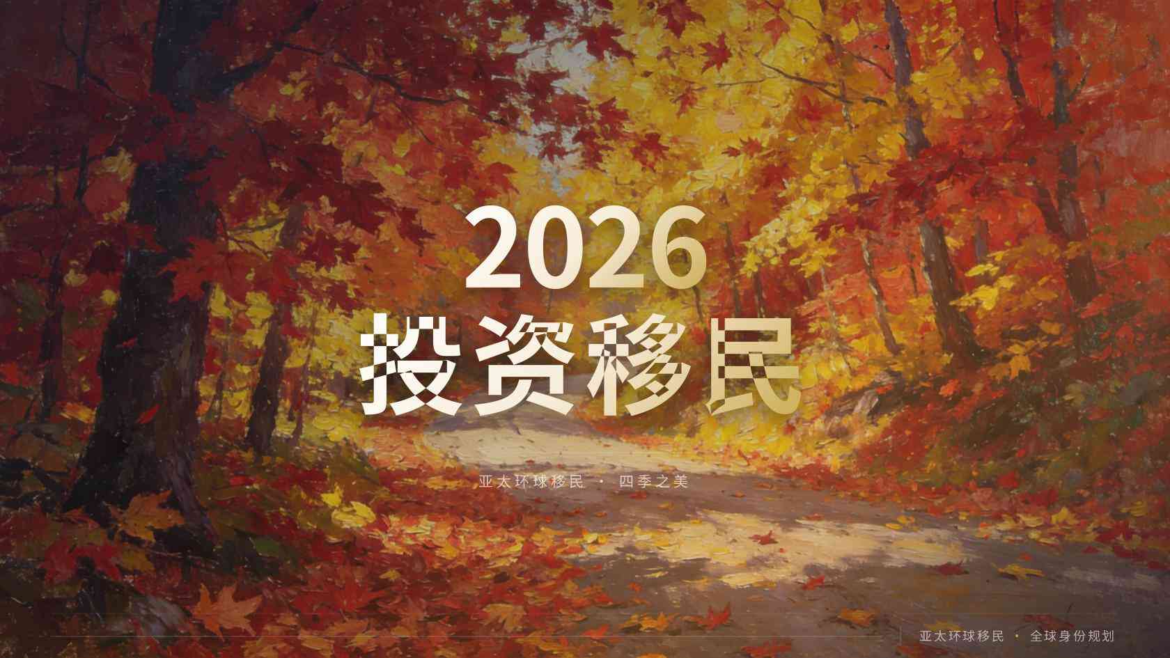 拿马移民真实感受_生活成本、教育医疗与适应难点