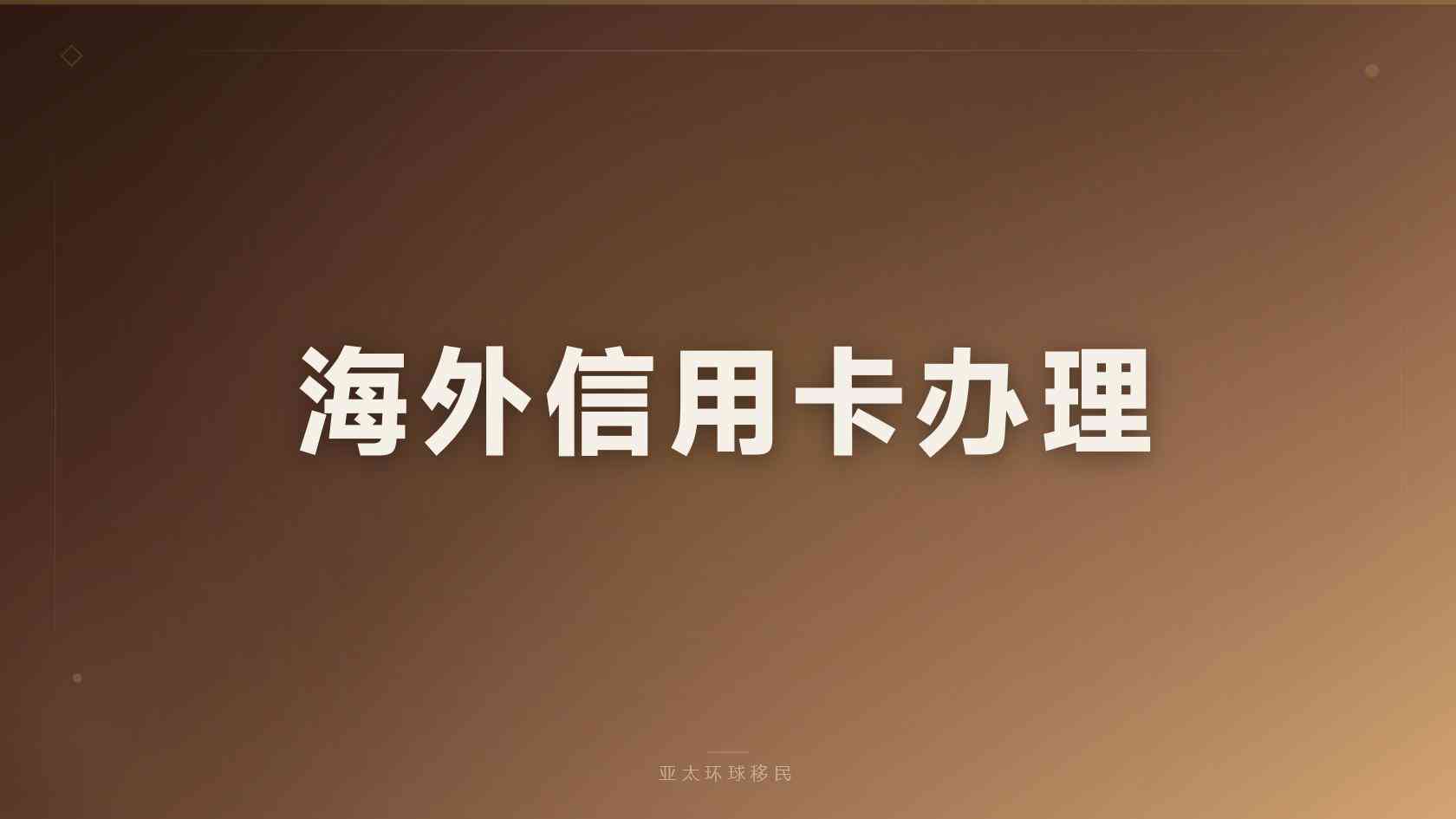 英国创新创始人签证永居和护照有什么区别怎么选？优缺点分析