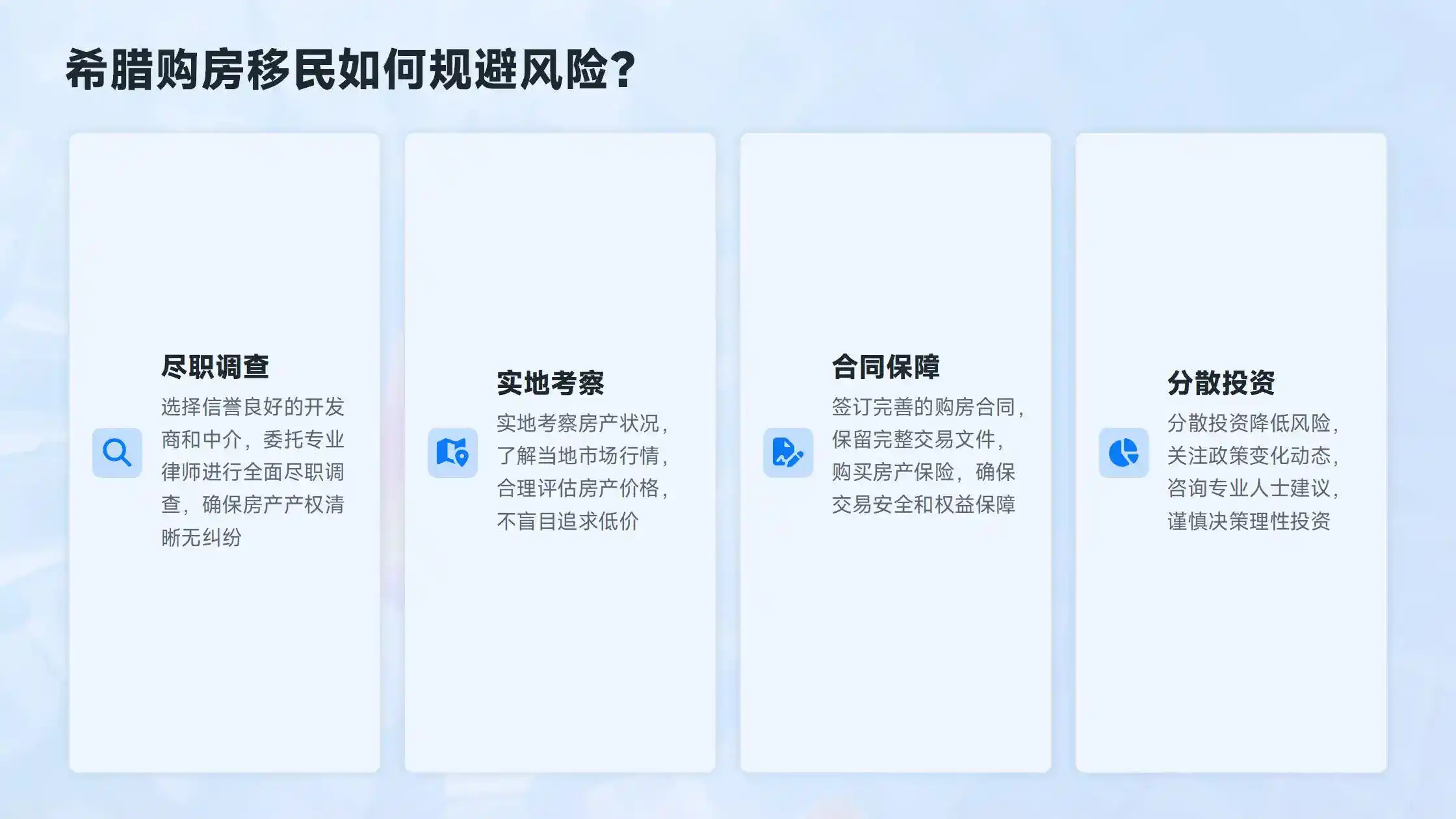 同样是欧洲买房移民，西班牙和葡萄牙，非盈利居留门槛差了20万欧？