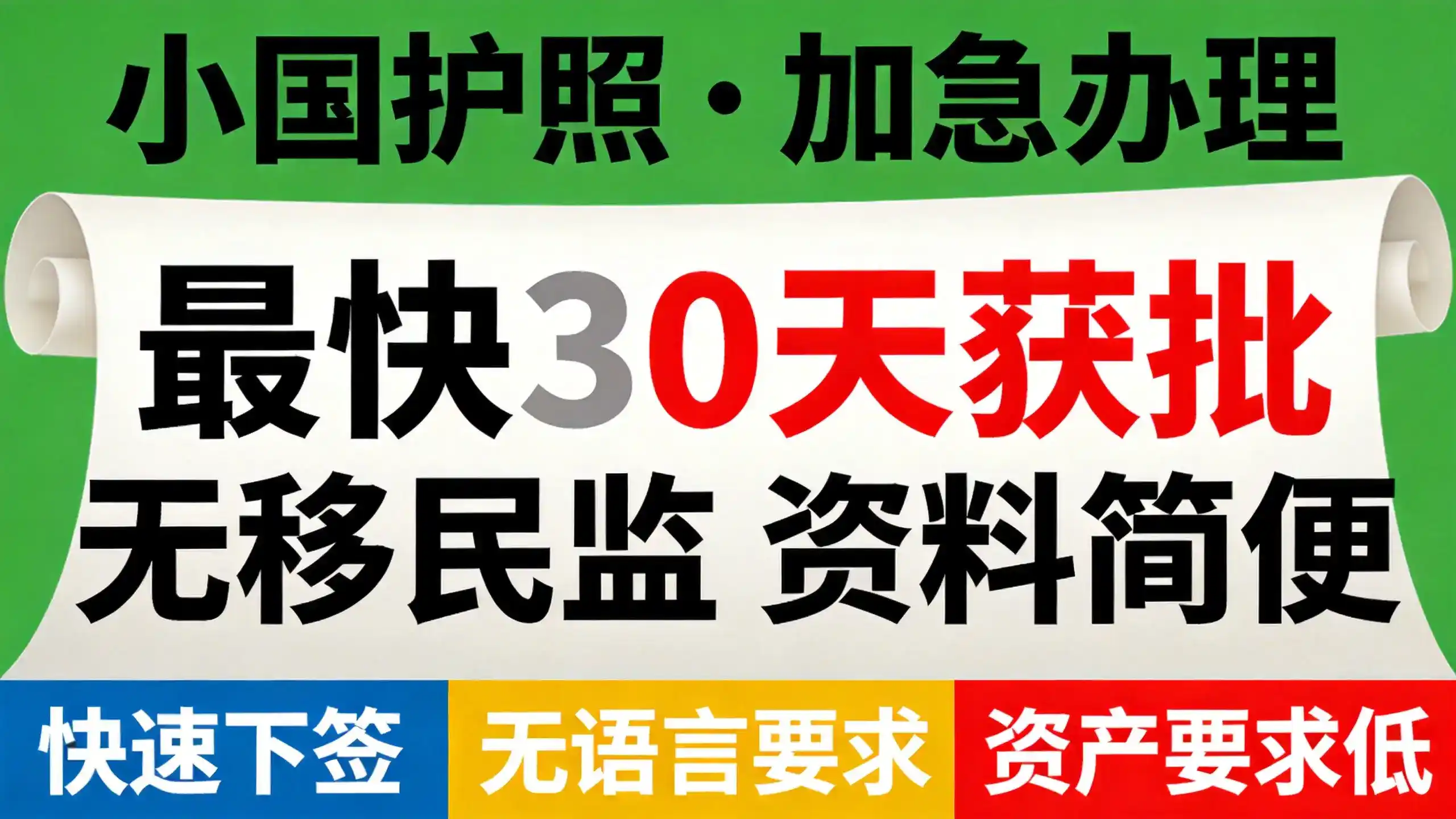 新西兰移民总成本，含律师费及翻译认证费