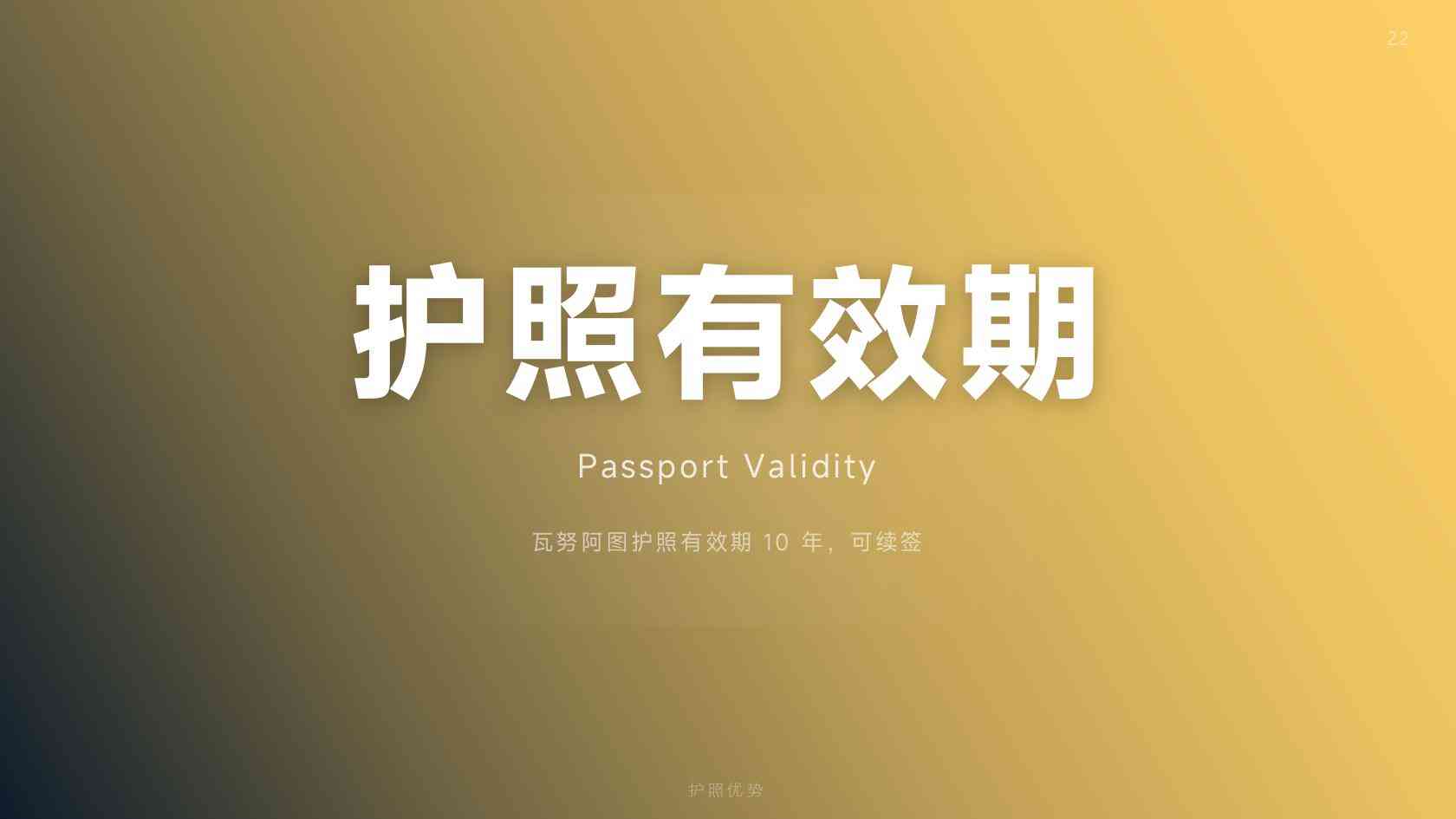 瓦努阿图
