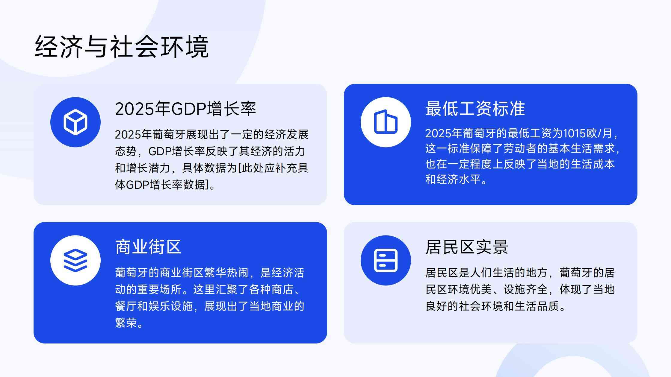 葡萄牙黄金签证的申请流程与资金要求