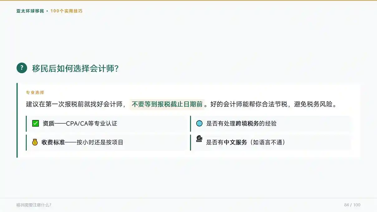 800万马耳他买房，欧盟护照+全球免签180+国，身份天花板了