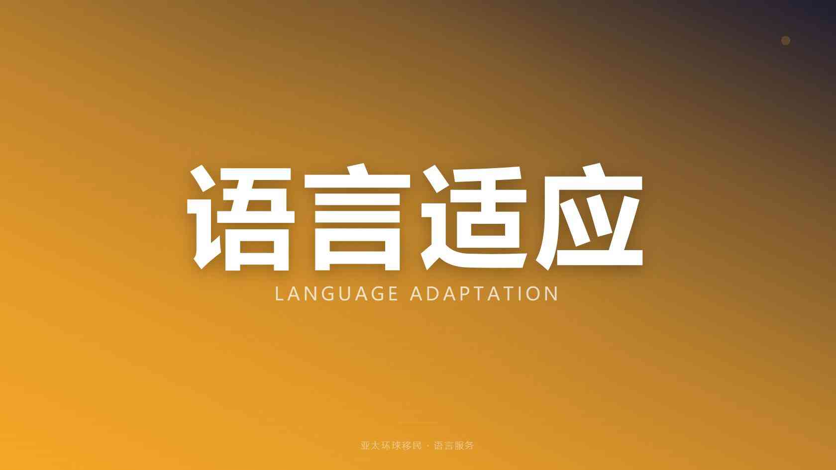 移民公司
