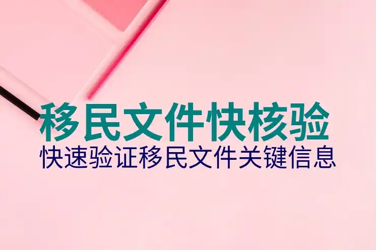 为什么那么多人选择移民美国