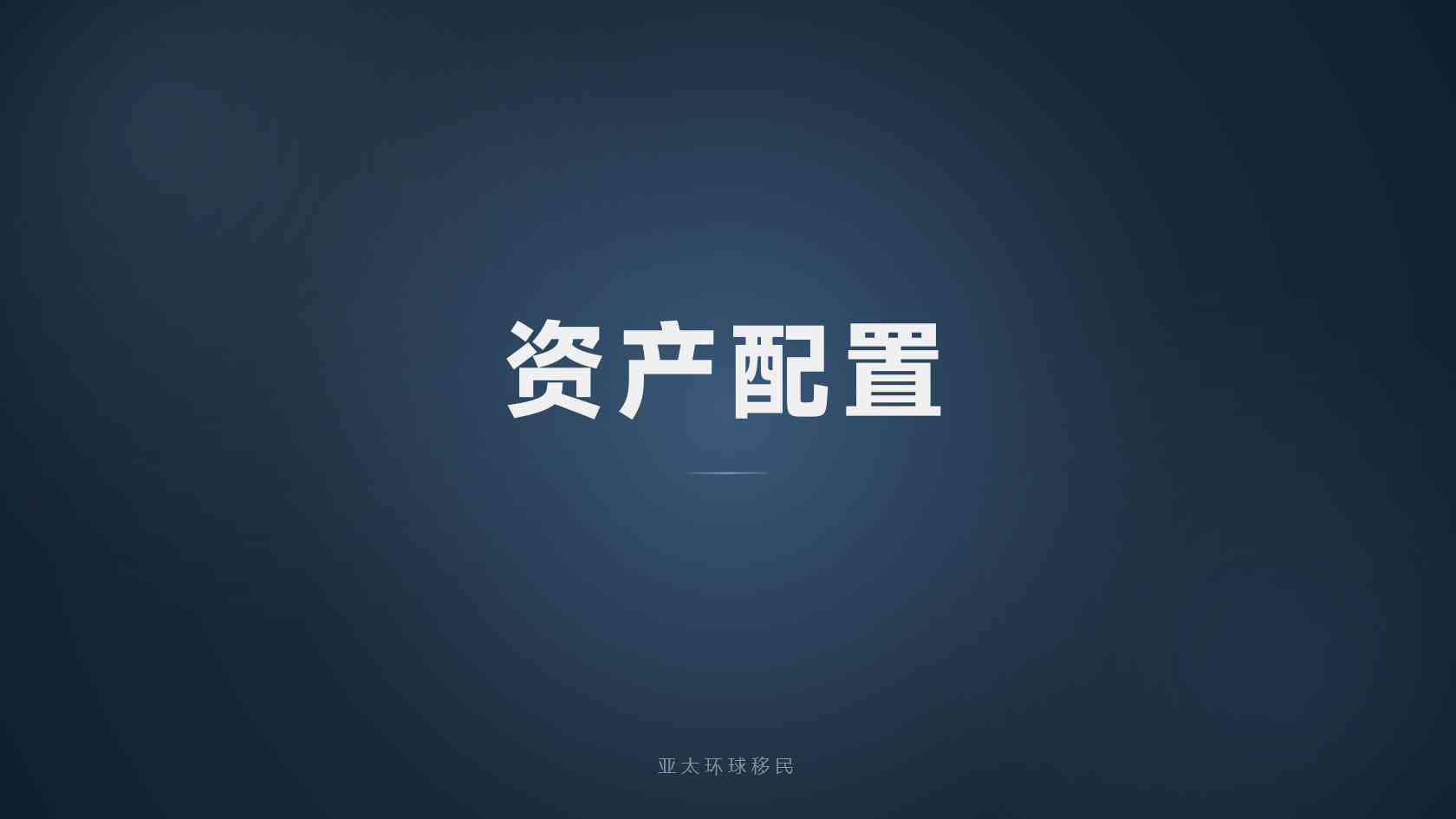 多米尼克护照办理价格 费用核对与资金安排