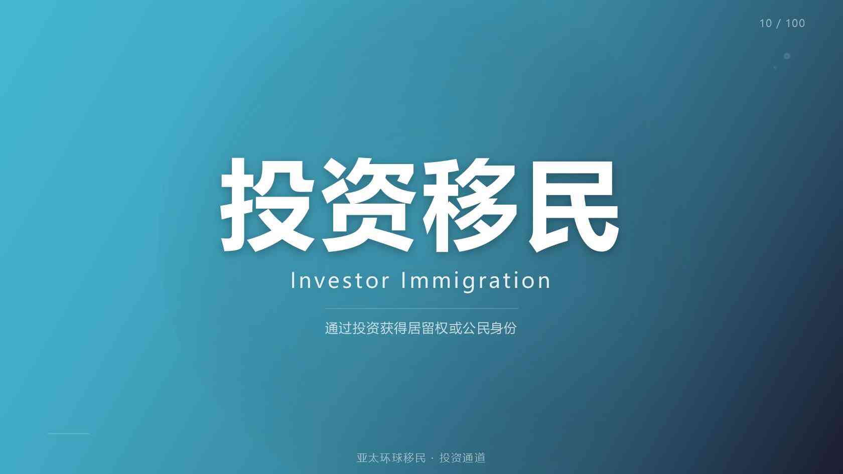 瓦努阿图护照移民机构