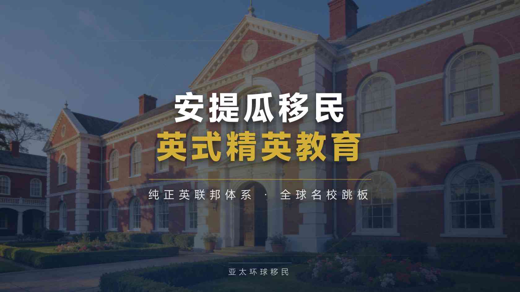 安提瓜和巴布达第二护照是否需要面试，没你想的那么简单