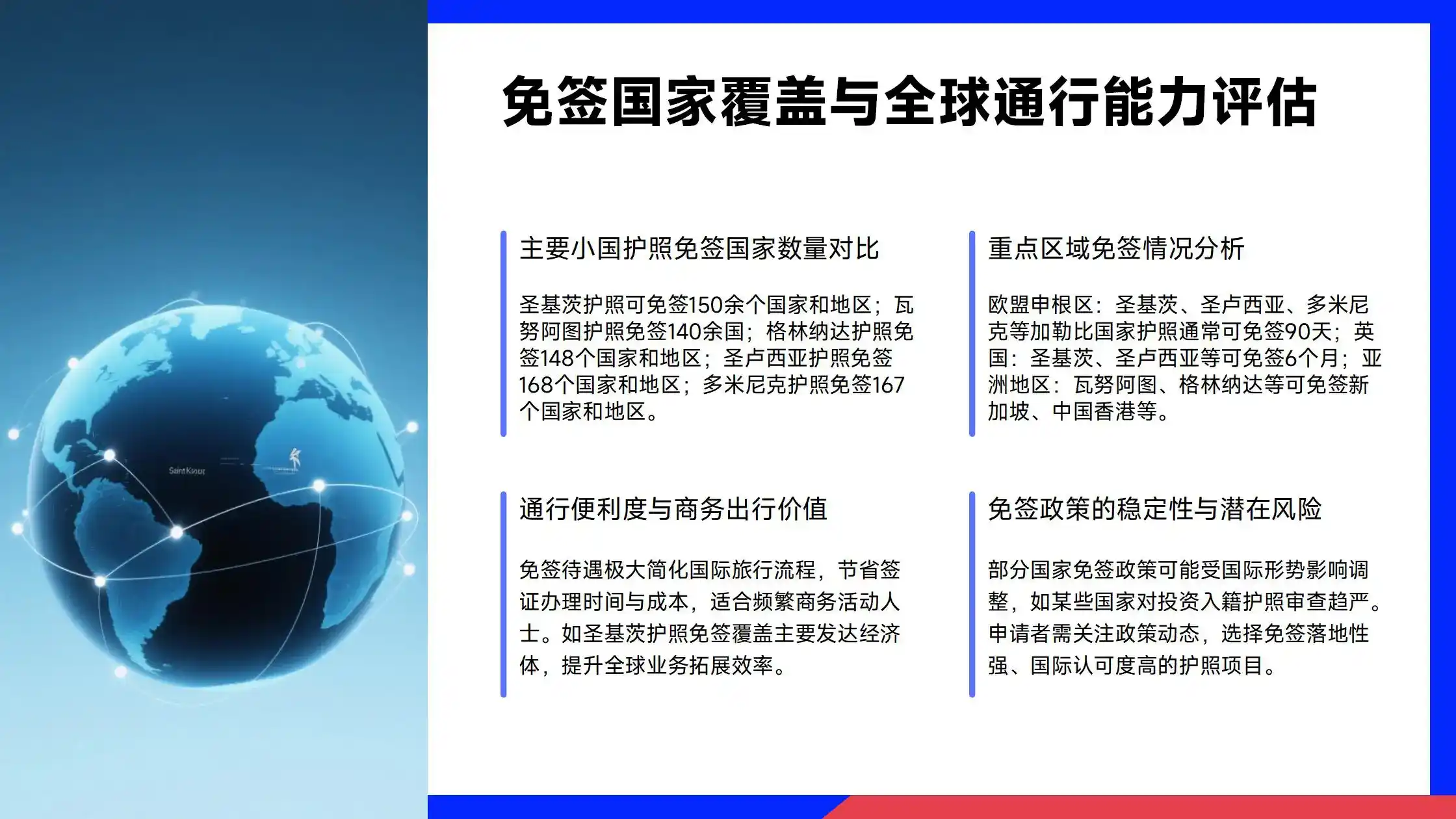 芬兰留学移民成本大起底：学费+生活费+时间成本