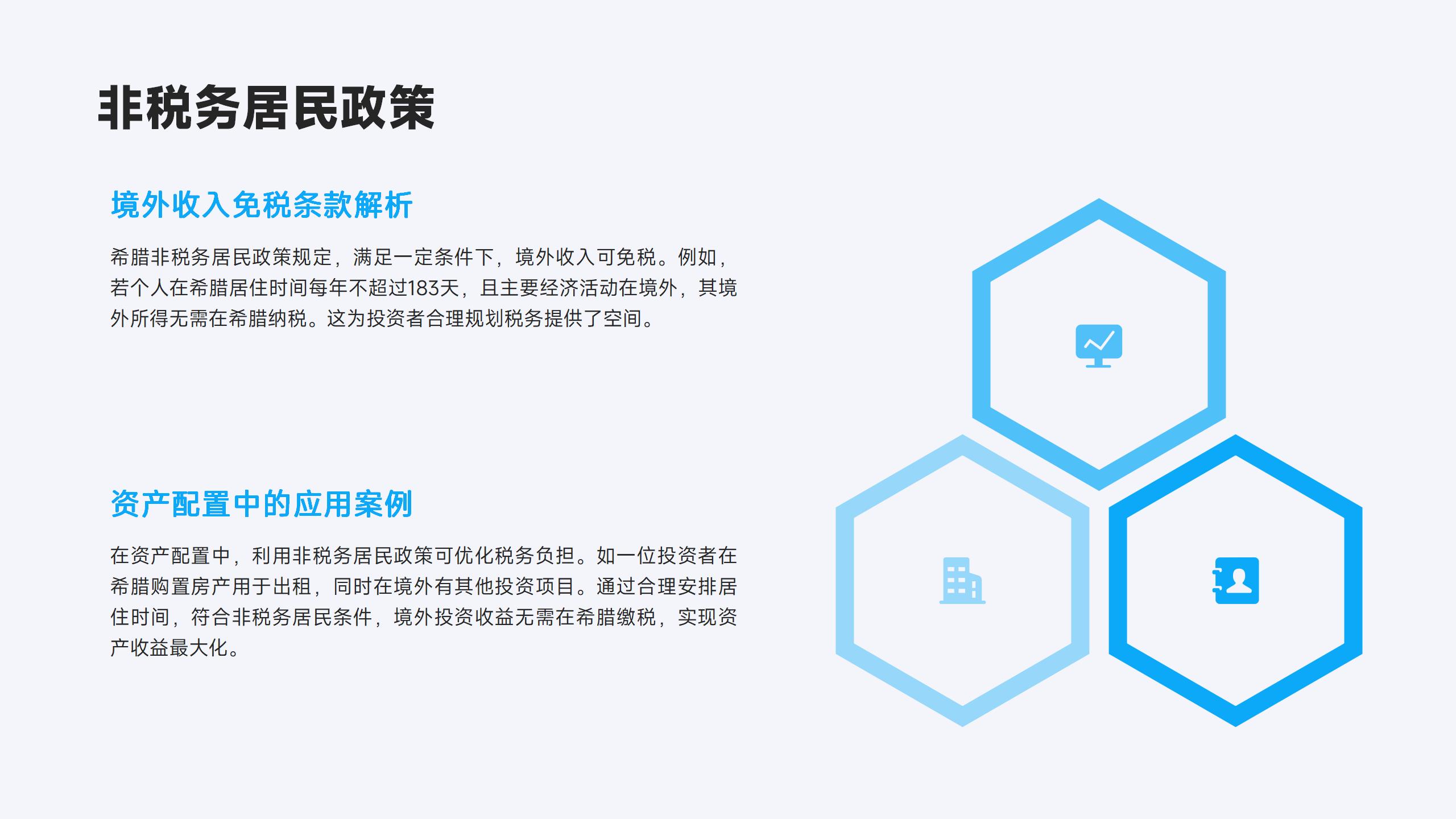 希腊购房移民202525万欧房源的最新成交价