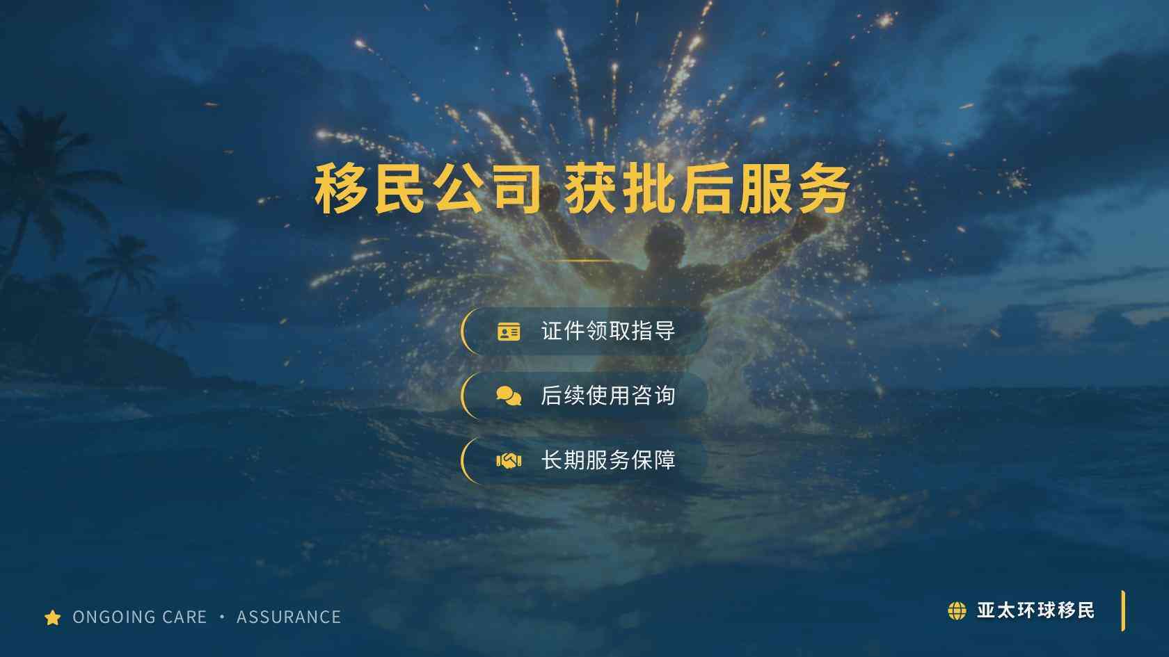 多米尼克移民可能需要面谈或采集生物信息，现场前准备什么