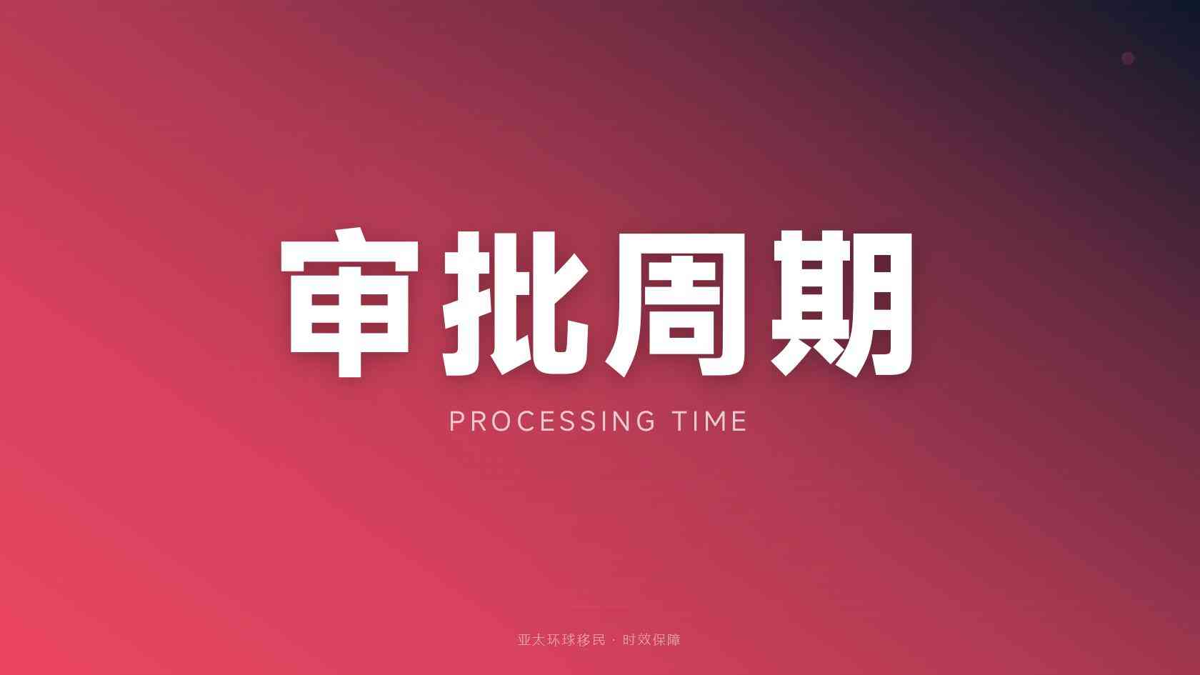 一步到位护照项目护照续期怎么做，每年维护成本多少