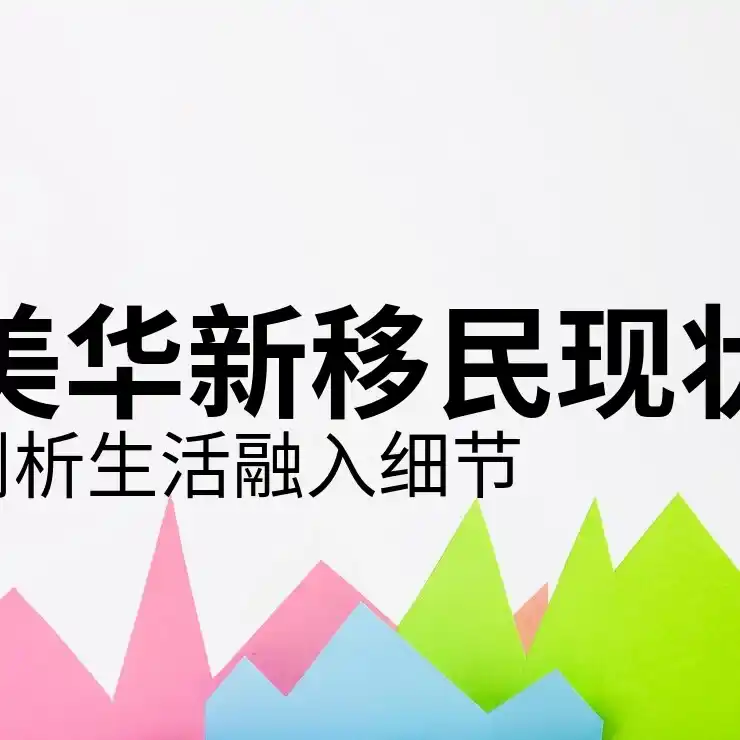 澳洲188A投资移民的具体要求详解
