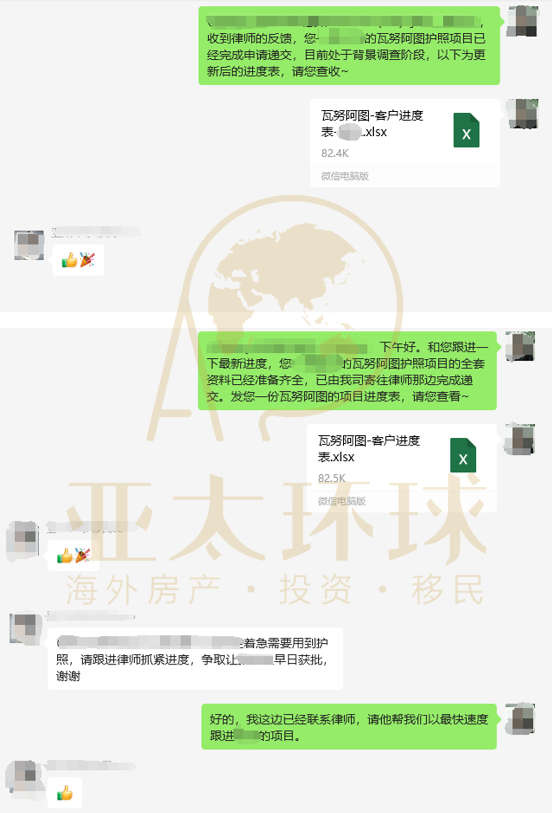 瓦努阿图移民