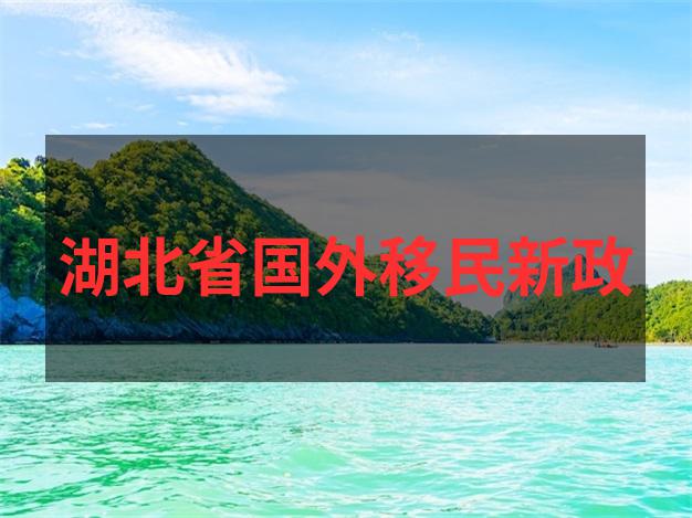 新西兰退休移民最新政策养老金证明与资产冻结要求