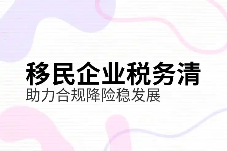 移民出国：选择适合的移民目的地与国家