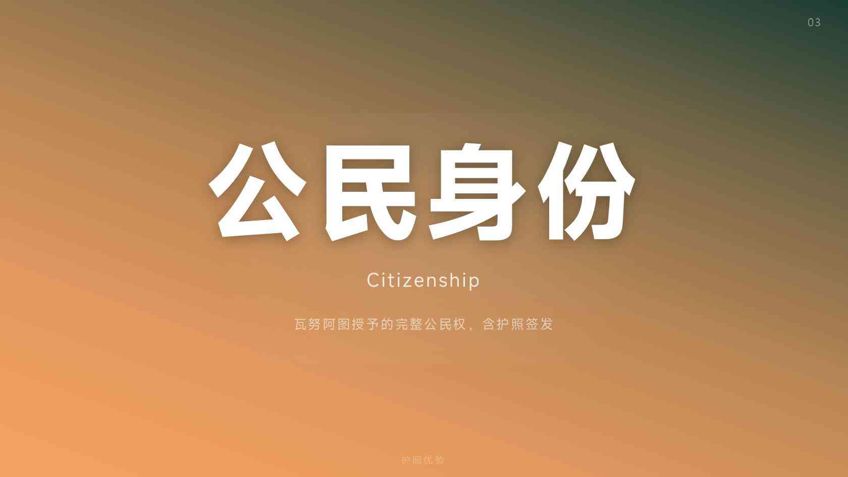 瓦努阿图移民官方申请入口，最容易卡壳的环节