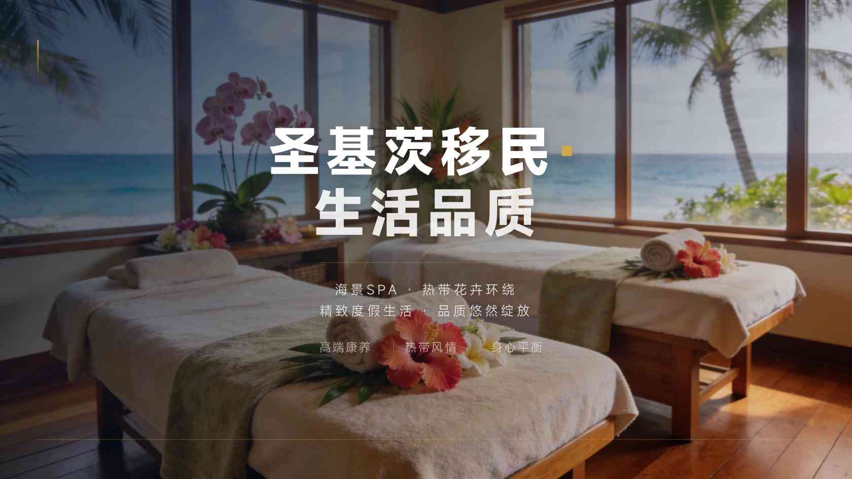 圣基茨
