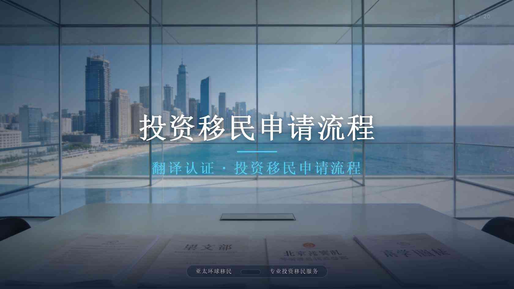 全球护照