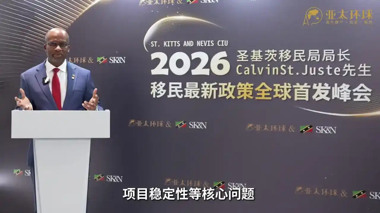圣基茨和尼维斯第二护照申请流程，3分钟搞懂