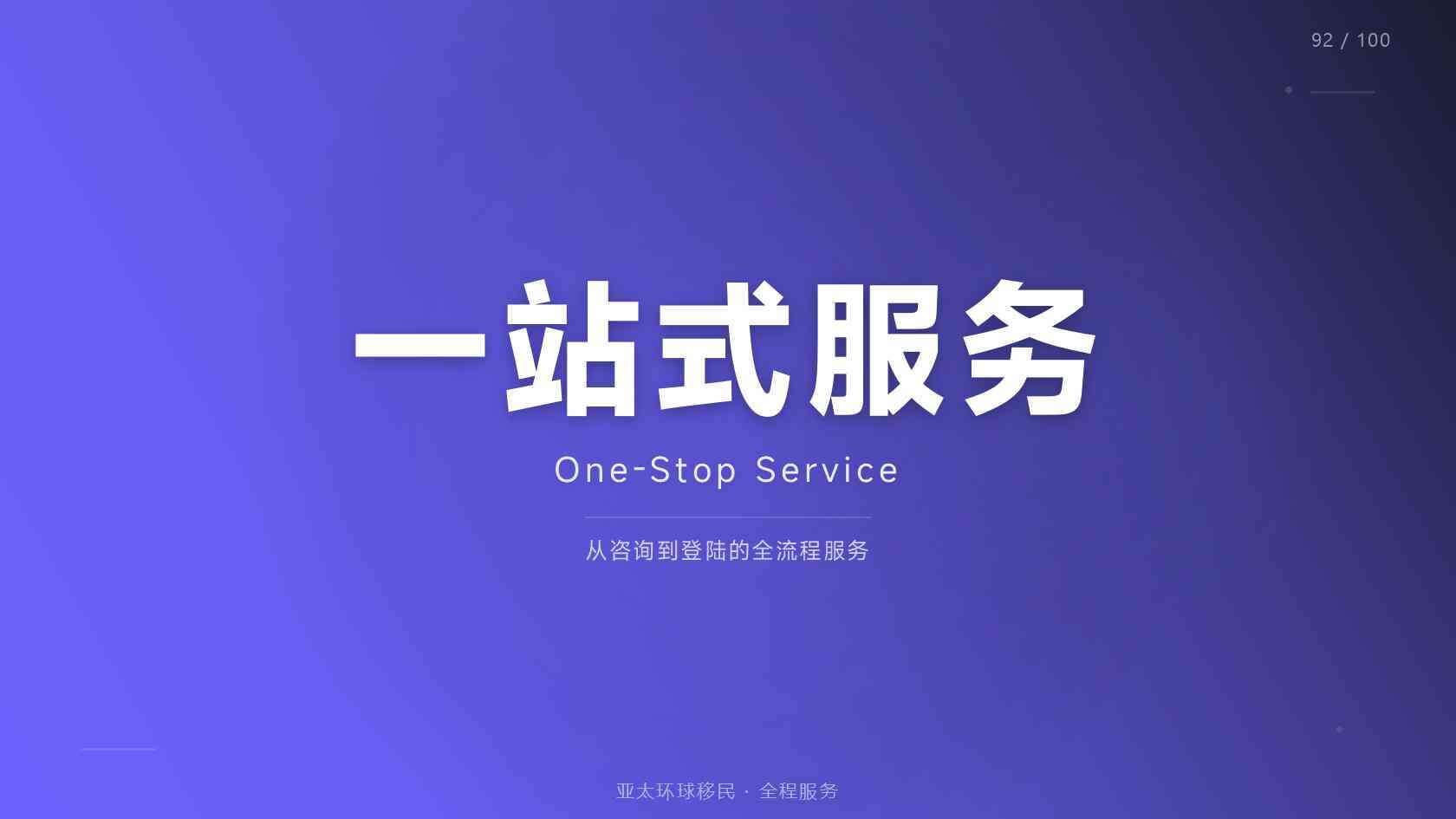 海外永居办理费用容易漏算什么？官方费用与第三方成本核验