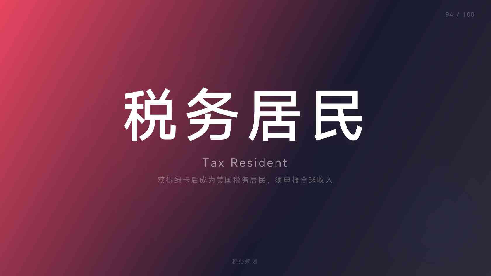 美国EB-1A杰出人才移民全部花费明细一览完整版 2026最新版 亚太环球专业解读