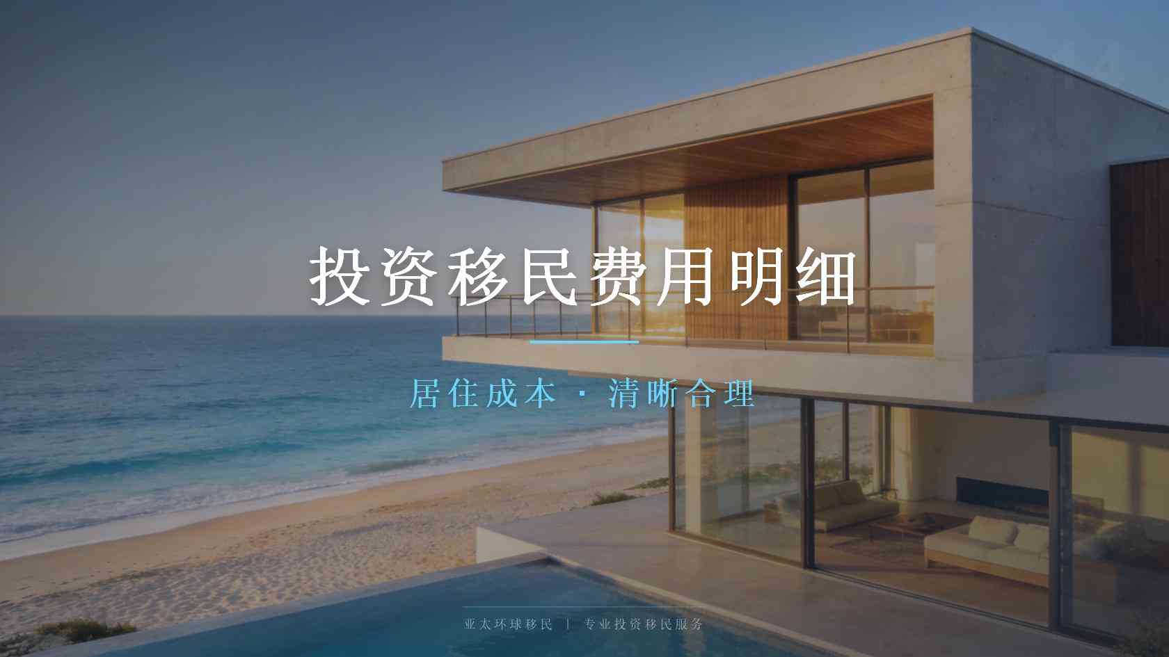 移民资格如何理解？法定标准、材料证据与个案审核