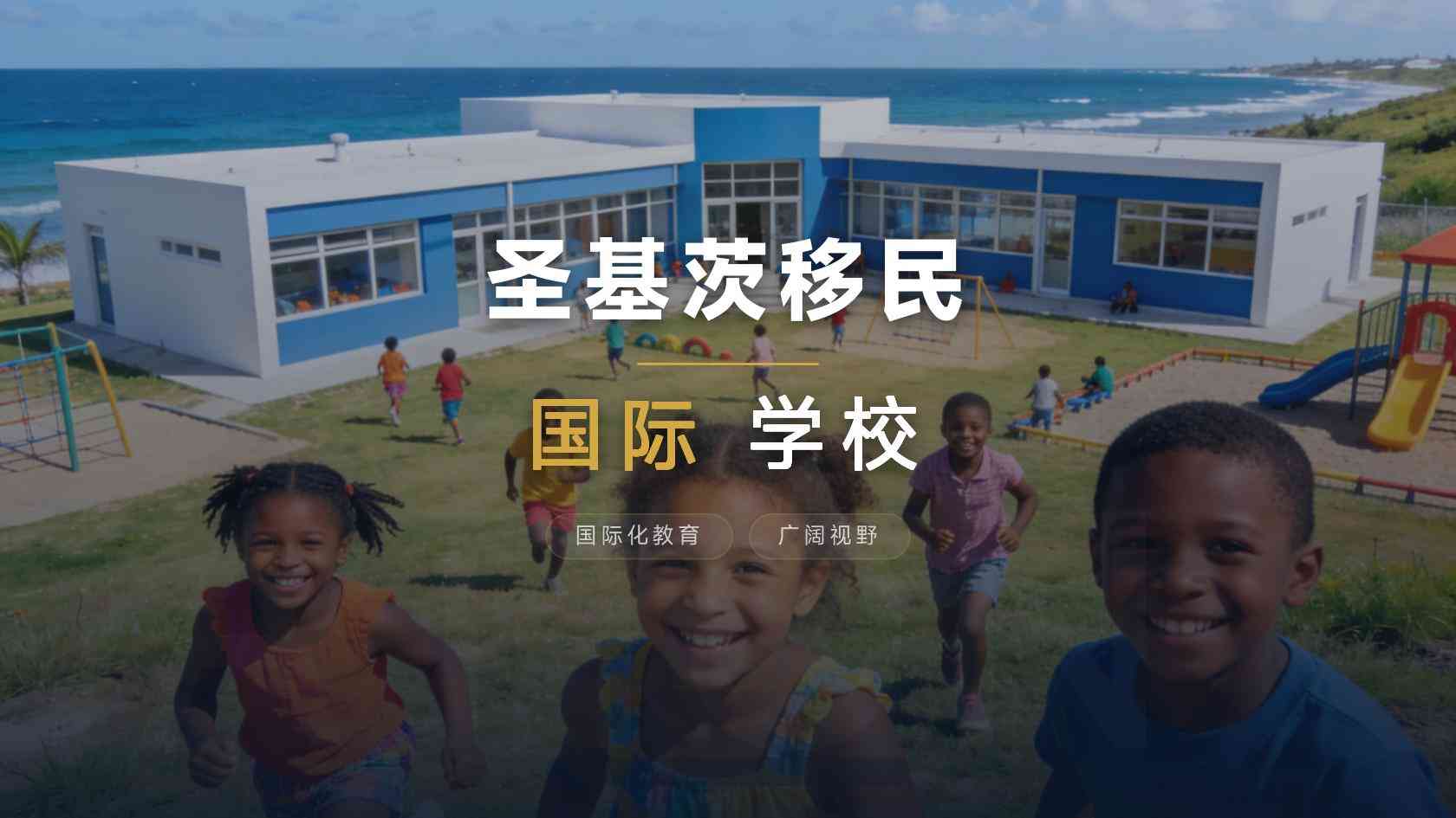 圣基茨和尼维斯面积人口首都：小国尺度背后的服务与居住差异