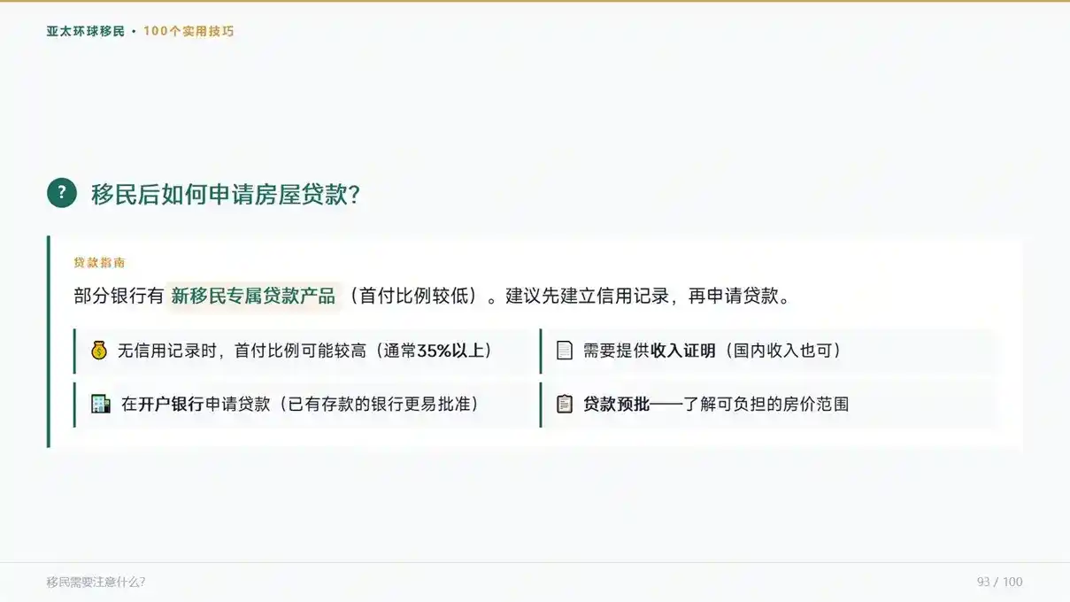250万人民币，韩国和土耳其的买房移民，华人更适合哪个？