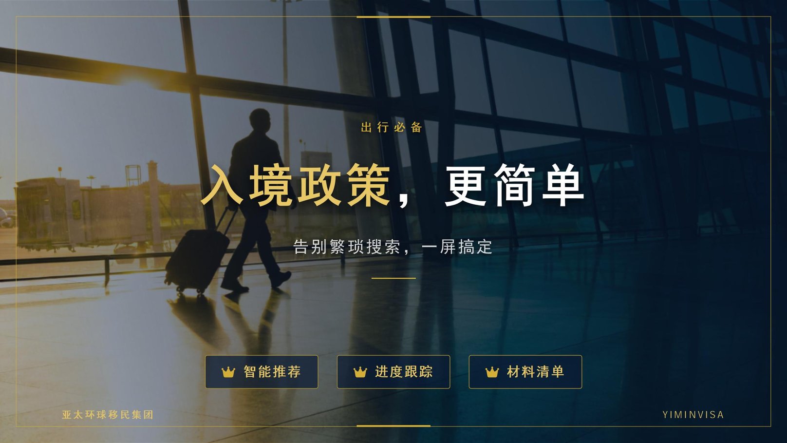 马耳他永久居留的申请条件与资格要求科普